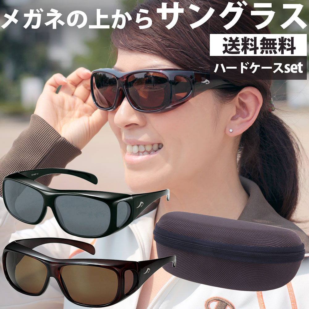 【昭和レトロ】オーバーサングラス専用革ケース付（眼鏡に取り付けるタイプ）