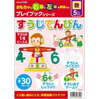 おかねセット プレイブック Boxタイプ アーテック 生活習慣 お金の種類 大きさ ゲーム 学習 本 知育玩具 5歳 6歳 7歳 教育 ルーペスタジオ