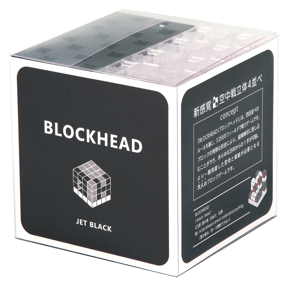 ブロック おもちゃ 新感覚 空中戦 立体4並べ Blockhead ブロックヘッド ジェットブラック アーテック 日本製 オシャレ ブロック ゲーム パズル 組み立て ビンゴ 脳トレ レゴ レゴブロックのように遊べます ルーペスタジオ