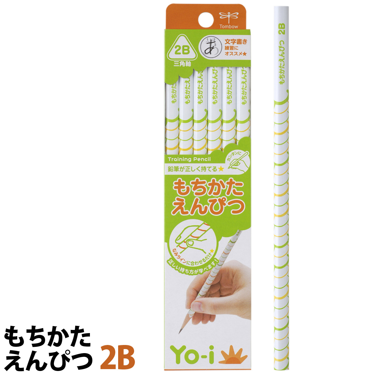 もちかたえんぴつ 2b 三角12本 アーテック トンボ鉛筆 三角軸 1ダース 学校用 学校 幼稚園 入園 文房具 クリスマスプレゼント ルーペスタジオ