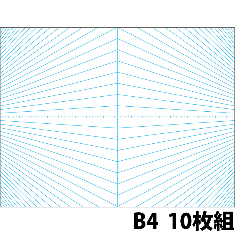 二点透視シートa4 10枚組 図工 美術 絵 画材 文具 学校 教材 小学生 中学生 夏休み 宿題 クリスマスプレゼント ルーペスタジオ