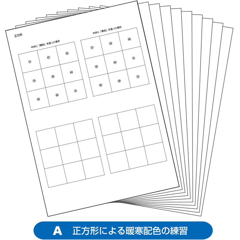 色の感情表現の練習テーマ 春夏秋冬 10 色の学習 図工 美術 画材 学校 教材 夏休み 宿題 クリスマスプレゼント ルーペスタジオ