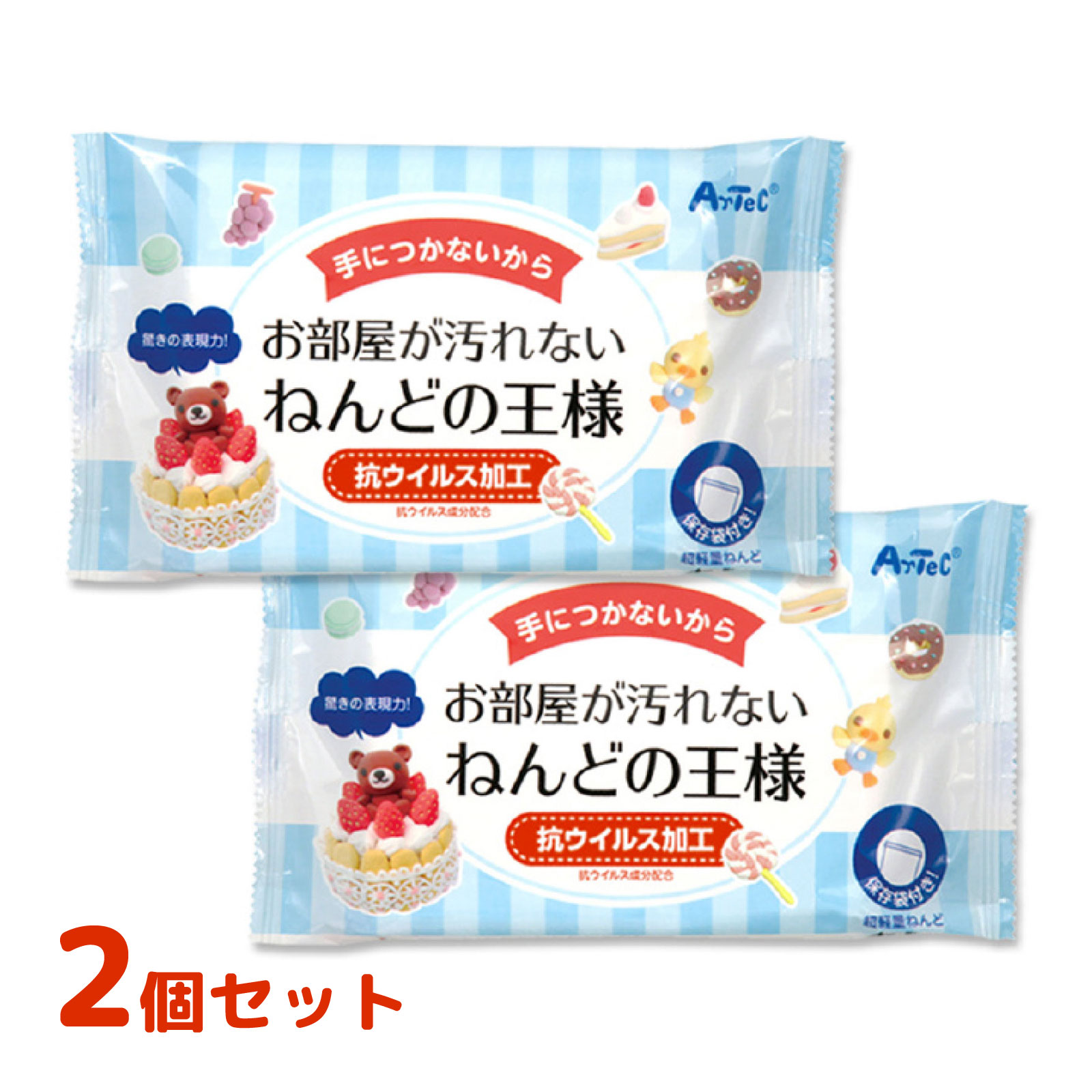 ねんどの王様 2個セット 紙粘土 かみねんど 安心 安全 工作 夏休み 自由研究 小学生 子供 スイーツ クリスマスプレゼント ルーペスタジオ