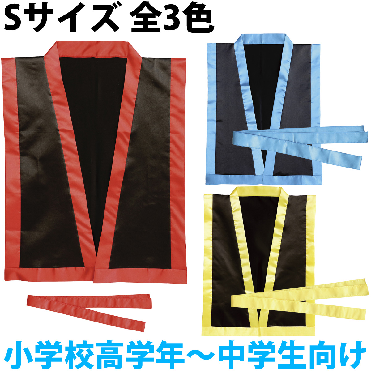 沖縄 エイサー打掛 衣装 法被 サテン ハッピ 黒 L 帯付 体育祭グッズ 運動会 踊り 民謡 琉球 ダンス 高校生 大人 発表会 学芸会 お遊戯会  エイサー よさこい ソーラン節 :ルーペスタジオ