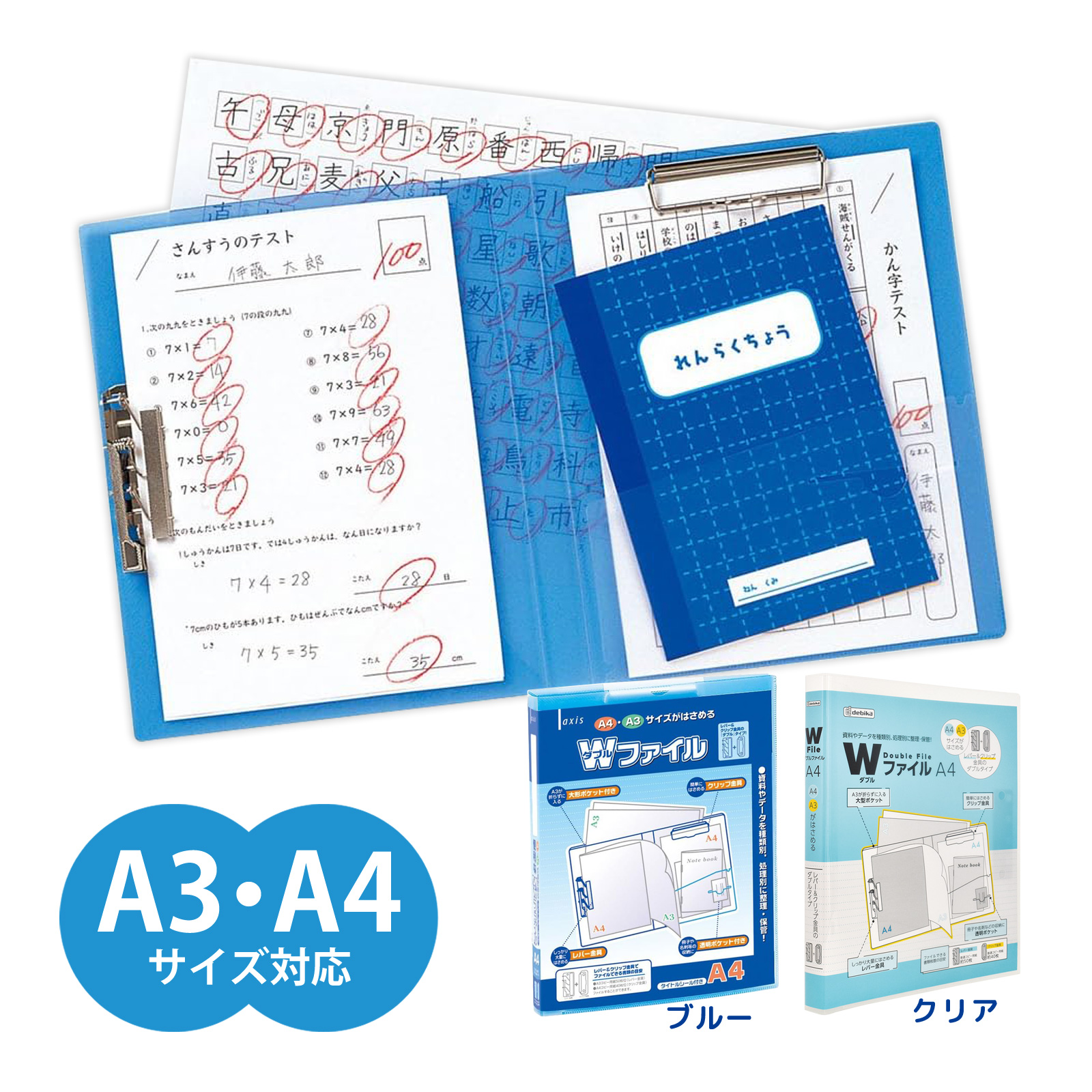 学習連絡ファイル A4 連絡帳入れ 連絡袋 A4 クリアファイル 文具 小学生 学習用品 子供 デビカ:ルーペスタジオ