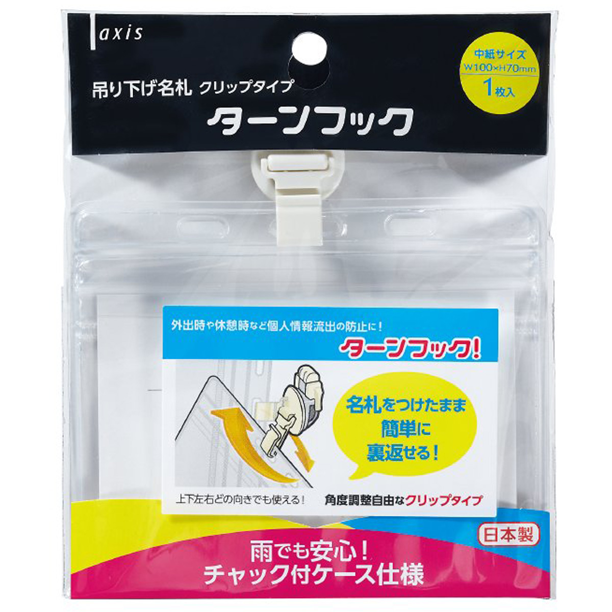 事務用品:ルーペスタジオ