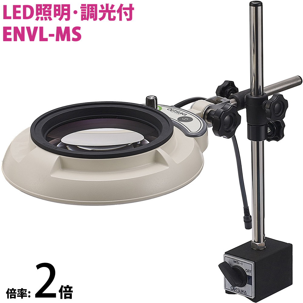 直送品】 アズワン LED照明拡大鏡 ENVL-BX10 (2-3091-15) 《計測・測定