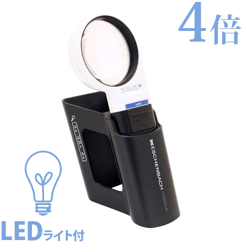 LED ワイドライトルーペ 丸型 4倍 + モベースのセット