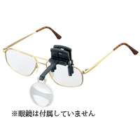 眼鏡にはさむ クリップタイプラボ・クリップ [labo-clip] クリップ+レンズ1枚セット 7倍 片眼レンズ 164670 ヘッドルーペより気軽です メインイメージ