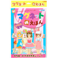 知育玩具 まなびっこ マグネットのえほん きせかえ おすすめ 教育 絵本