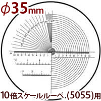 φ35 長さ 角度 R測定 交換用スケール S-206 10倍スケール 5055/SCLI-10用 S-206 5055 SCLI-10用