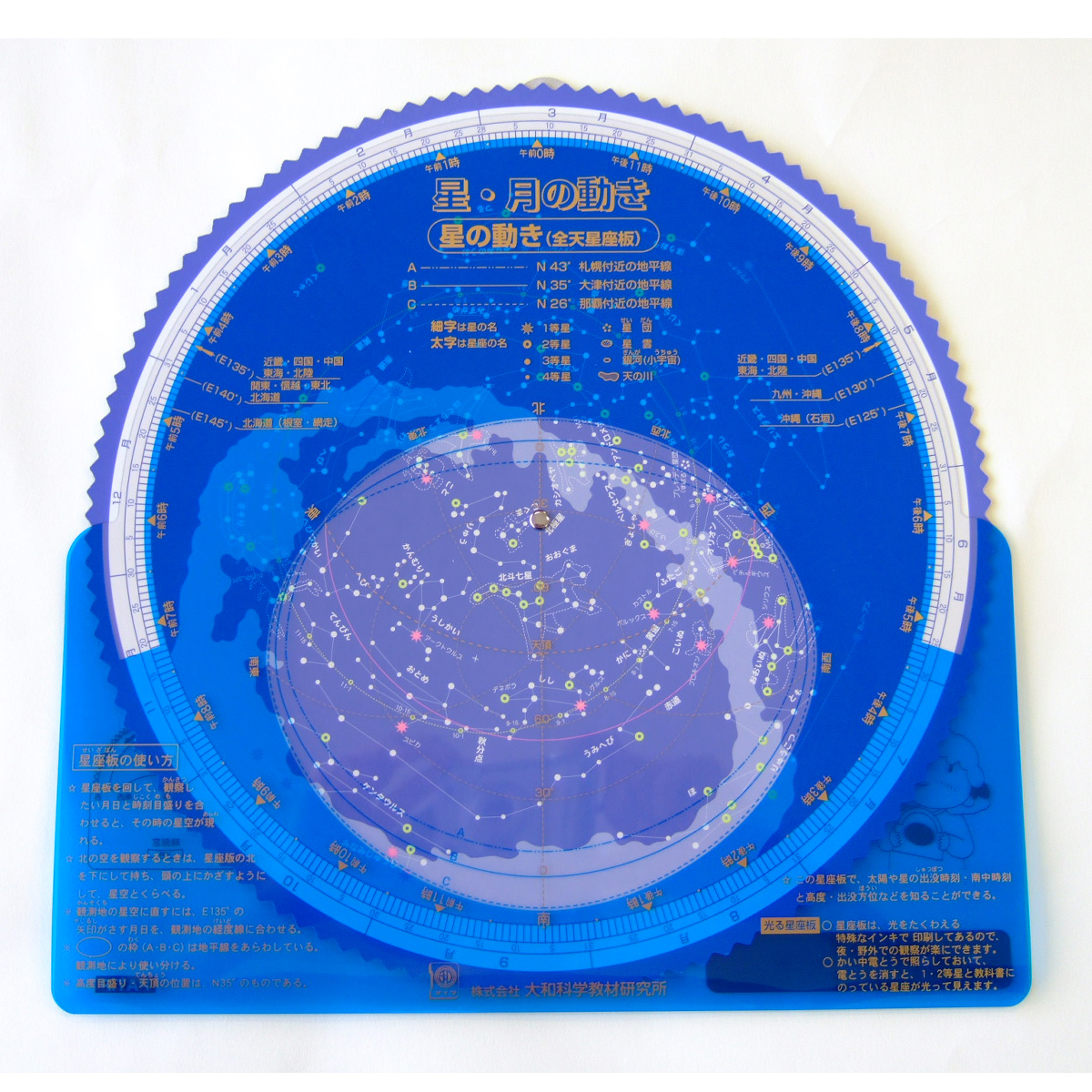 星座早見盤 Planisphere ケンコー 星座 天体観測 子供 星の動き 夏休み 自由研究 小学生 中学生 科学 理科:ルーペスタジオ