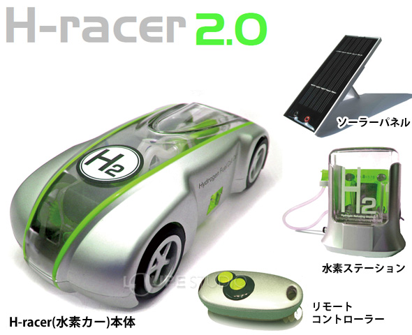 教育用キット H-racer2.0 horizon 理科 教材 ラジコン 実験 車