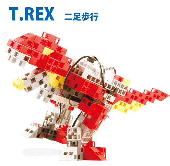 ブロック おもちゃ アーテックブロック ロボティスト T.REX