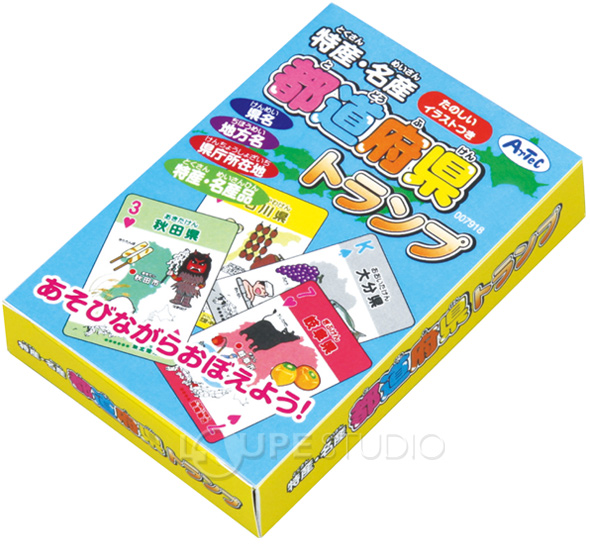 トランプ 特産 名産 都道府県トランプ 知育玩具 カード ゲーム カードゲーム 小学生 お受験 中学受験 学習教材 小学生 社会 勉強 県庁所在地 日本地図 覚える 子供 ルーペスタジオ