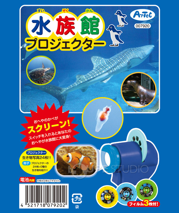 水族館プロジェクター 絵本 えほん 知育玩具 子供 キッズ おもちゃ 幼児 学習 絵本 生き物 ルーペスタジオ