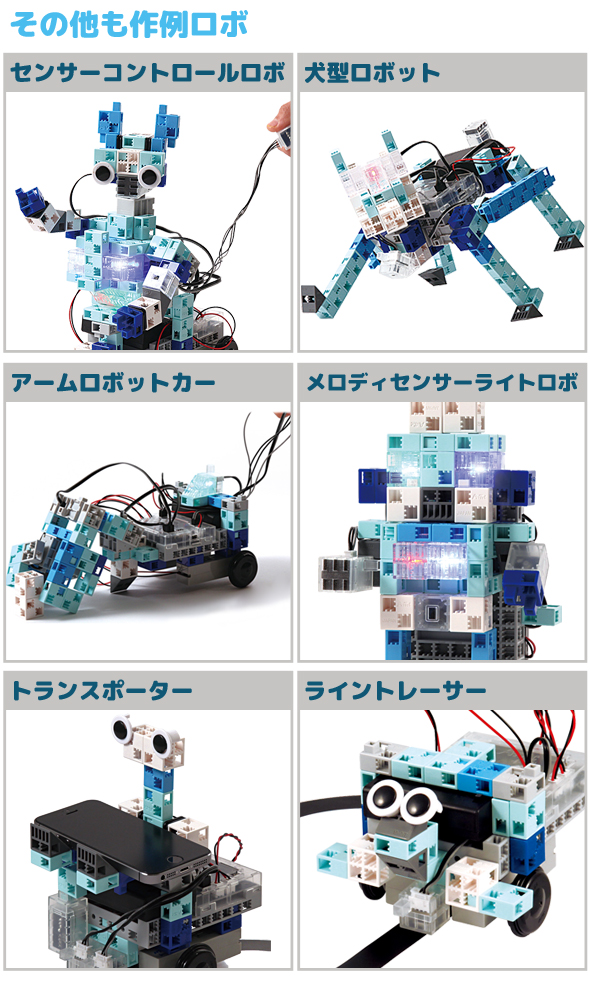 ブロック おもちゃ アーテックブロック ロボティスト アドバンス