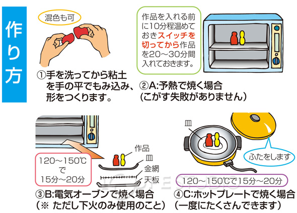 ホットホビー粘土 基本粘土 500g 白 粘土 ねんど 工作 図工 学習教材 夏休みの宿題 自由研究 ルーペスタジオ