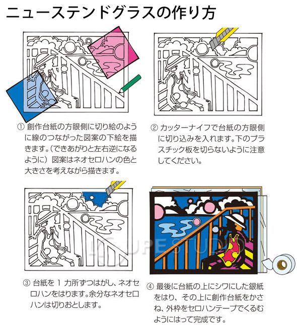 A ニューステンドグラス カッター付 の感想コメント ルーペスタジオ