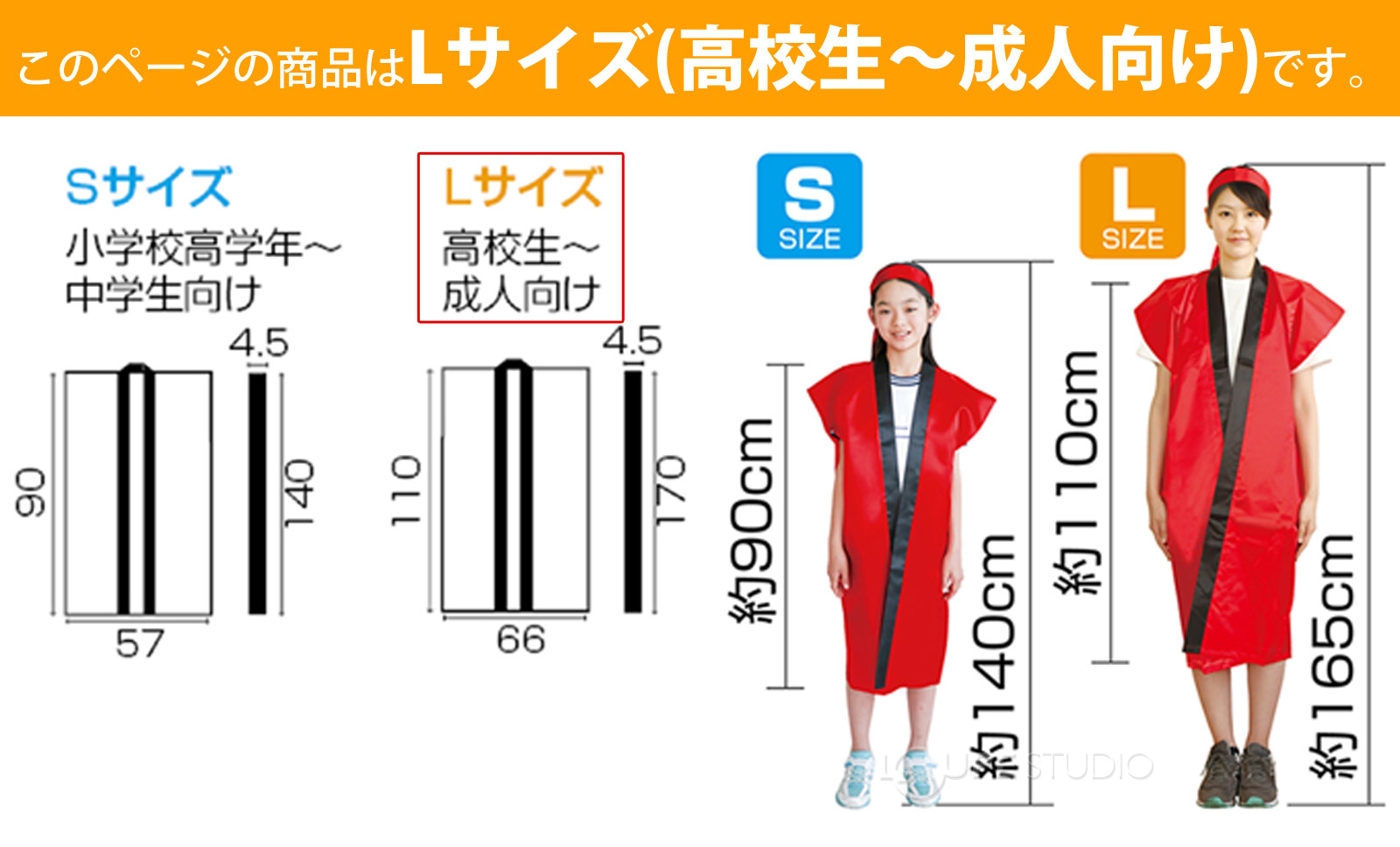 法被 ソフトサテン 大人 ロング ハッピ ハチマキ付 Lサイズ 高校生 成人向 はっぴ 祭り 運動会 応援グッズ 体育祭 発表会 衣装 赤 青 黄 白 黒 学芸会 お遊戯会 エイサー よさこい ソーラン節 ルーペスタジオ