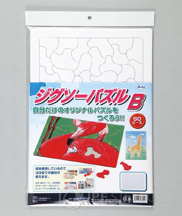 Spジグソーパズルb60ピース 自由研究 パズル 自由工作 夏休み 冬休み 手芸 工作 小学生 キット 学校教材 ルーペスタジオ