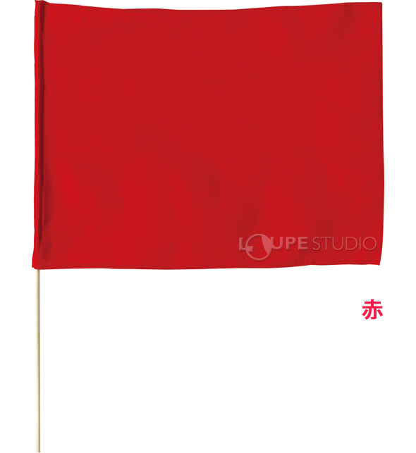 公式ショップ】 アーテック:大旗 赤 丸棒 φ12mm 1817 運動会 発表会 イベント旗 フラッグ