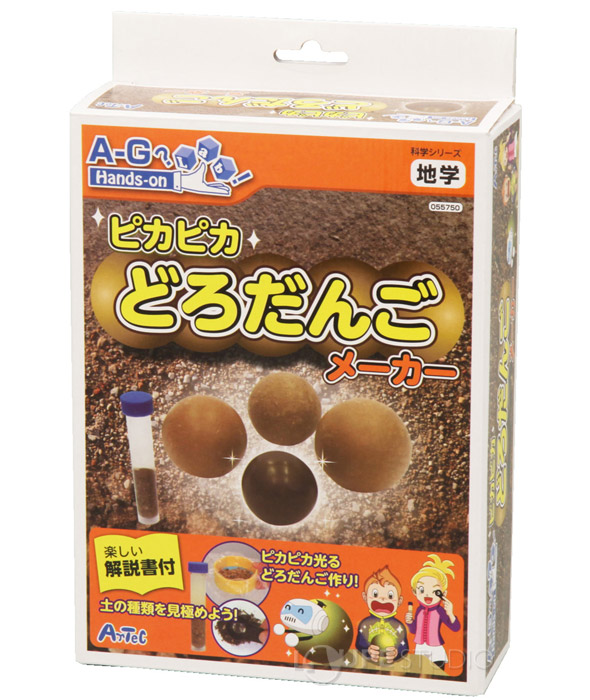 土の違い体験キット ピカピカ どろだんごメーカー 科学工作キット 実験 理科 小学生 夏休み 自由研究 ルーペスタジオ