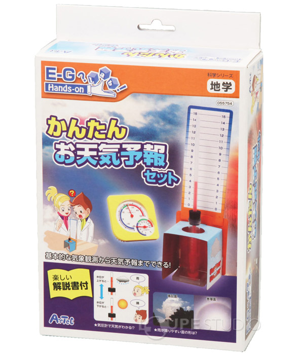 かんたんお天気予報セット アーテック 天気予報セット 実験 化学 空のしくみ 理科 科学 小学生 学習 夏休み 宿題 自由研究 ルーペスタジオ