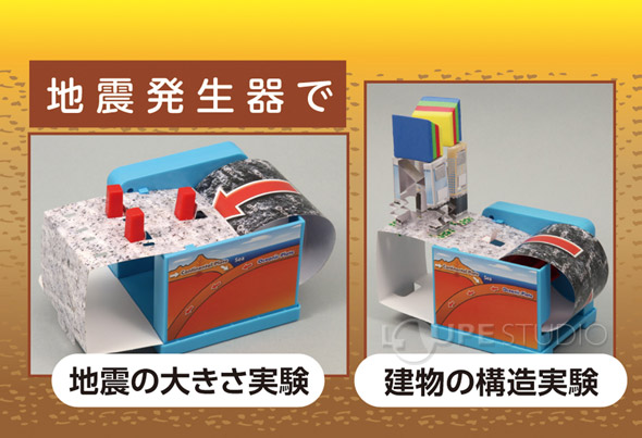 うごめく地球 地震のメカニズムキット アーテック 地震のしくみ 実験 化学 理科 科学 小学生 学習 夏休み 宿題 自由研究の感想コメント ルーペスタジオ