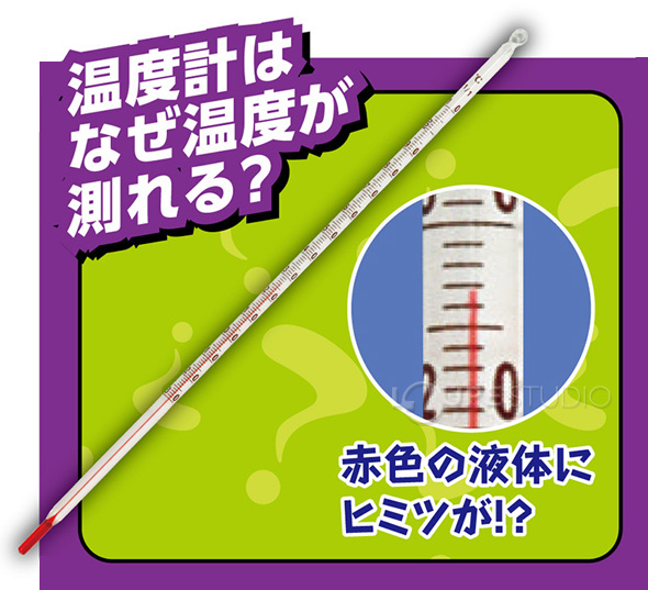 手作りガリレオ温度計 12個組 0927 アーテック 理科 観察 工作 実験 手作り温度計 温度計 小学生 学校教材 教材 学習 知育 夏休み 宿題 自由研究 ルーペスタジオ