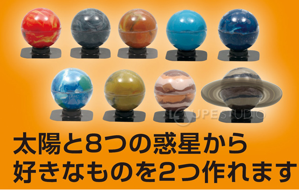 ねんど De 惑星モデルキット アーテック 惑星 手作りキット 粘土 宇宙 自由研究 天体 学習教材 ルーペスタジオ