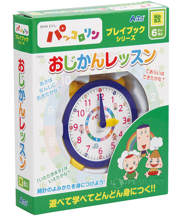 Nhkパッコロリン おじかんレッスン 0799 アーテック 知育玩具 Nhk おかあさんといっしょ パッコロリン 時計 学習 幼児 プレイブック ルーペスタジオ