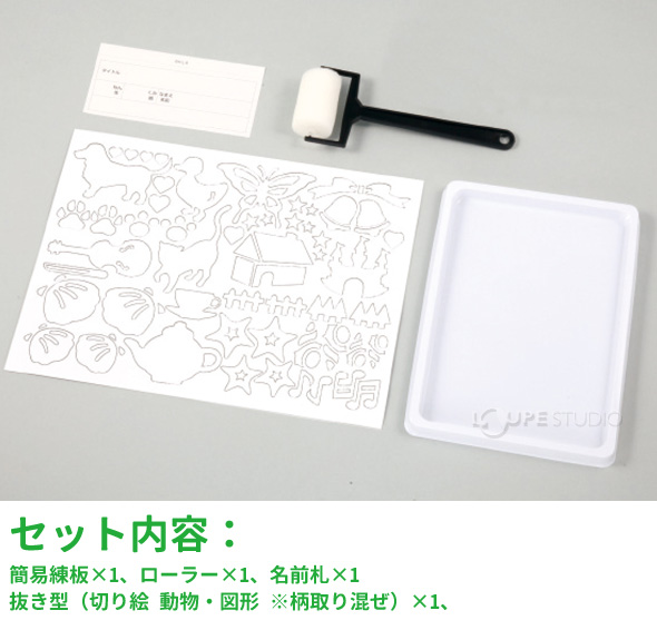 コロコロぺったんシャカシャカ ローラー コロコロ 絵 美術 図工 絵の具 ペイント 教材 お絵かき キッズ 子供 ルーペスタジオ