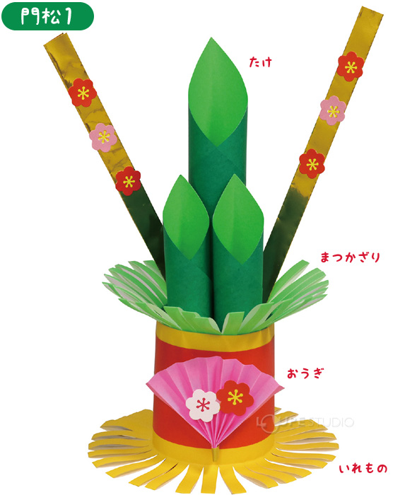 お正月 飾り おりがみ ちよがみ 折り紙 工作 キッズ 子供 幼児 図工 知育 ルーペスタジオ