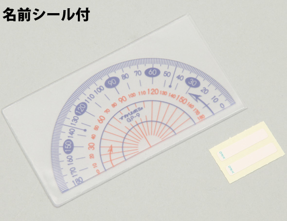 分度器 ゼロスタート 文房具 算数 小学生 角度 計る ルーペスタジオ