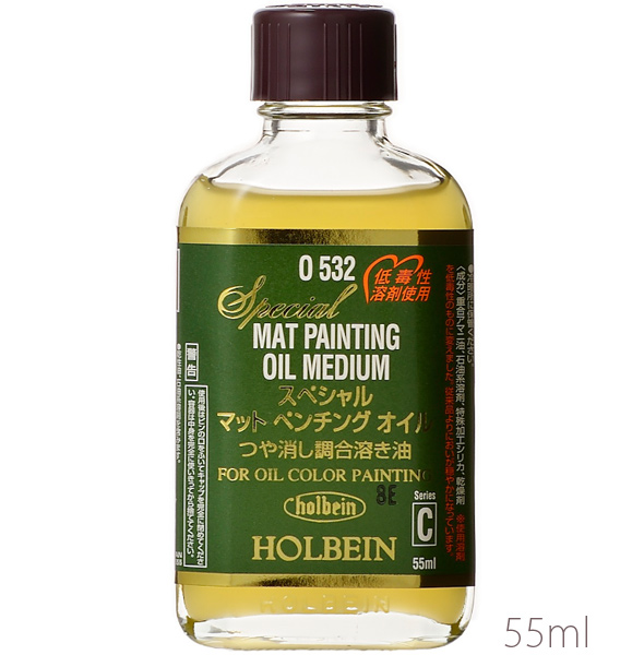 ホルベイン 画用液 55ml SPマットペンチングオイル O532 油絵用 美術 油 絵の具 絵具 画材 中学生 学校 教材 備品 工作 図工  自由研究 クリスマスプレゼント:ルーペスタジオ