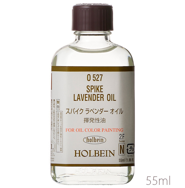 ホルベイン 画用液 55ml スパイクラベンダーオイル O527 油絵用 美術 油 絵の具 絵具 画材 中学生 学校 教材 備品 工作 図工 自由研究  クリスマスプレゼント:ルーペスタジオ