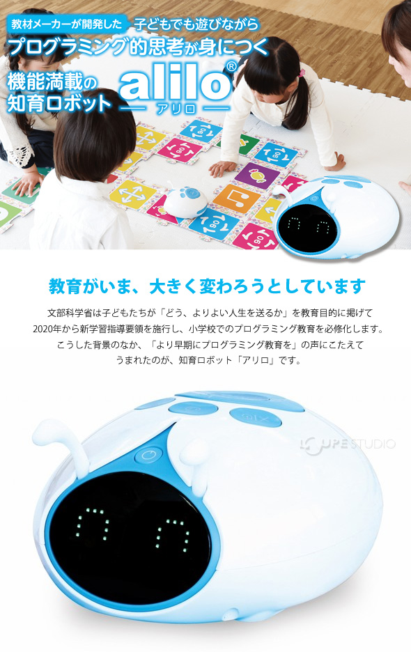 プログラミング ロボット 教育 子供 小学生 おもちゃ プログラミングカー Alilo アリロ 基本セット 知育ロボット キッズ 学習 ルーペスタジオ