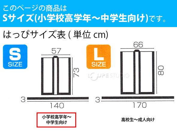 沖縄 エイサー打掛 衣装 法被 サテン ハッピ 黒 L 帯付 体育祭グッズ