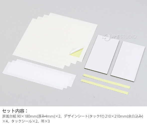 手作りからくり 屏風 キット 手作り 図工 美術 教材 小学生 中学生 夏休み 自由研究 工作 ルーペスタジオ