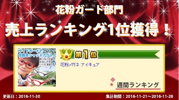 花粉症 メガネ 子供用 おしゃれ アイキュア Ec 101j Axe アックス ゴーグル 花粉 メガネ キッズ ジュニア 保護メガネ 花粉症対策 グッズ ウィルス対策 インフルエンザ 飛沫 感染 予防 コロナウイルス 対策 ルーペスタジオ