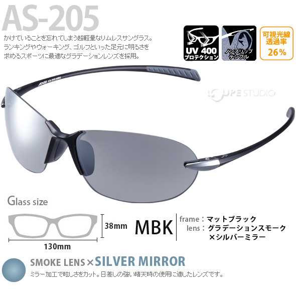 スポーツサングラス AS-205 UV400カット AXE(アックス) リムレス