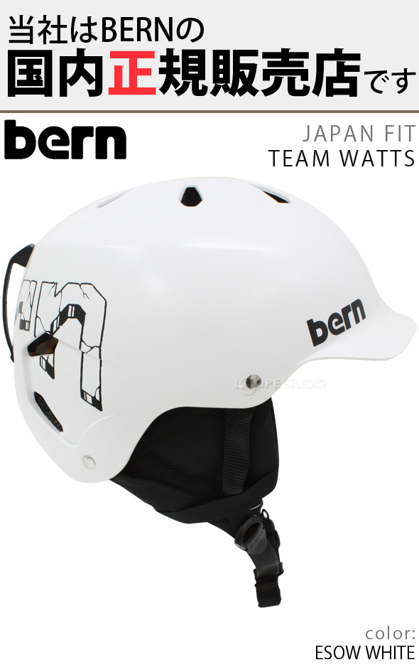 ヘルメット Bern スノーボード スキー スノボ Bmx 自転車 バイク おしゃれ かっこいい Team Watts チームワッツ Esow White 19 モデル Be Sm25esowsw 国内正規販売店 ルーペスタジオ