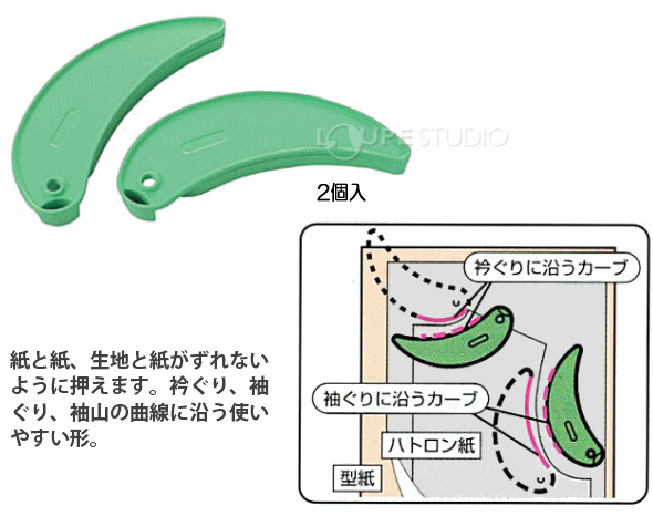 ファブリックウェイト クロバー 手芸 裁縫 洋裁 重し ソーイング用品 趣味 クラフト 手作り 洋服 小物 ハンドメイド ホビー ルーペスタジオ