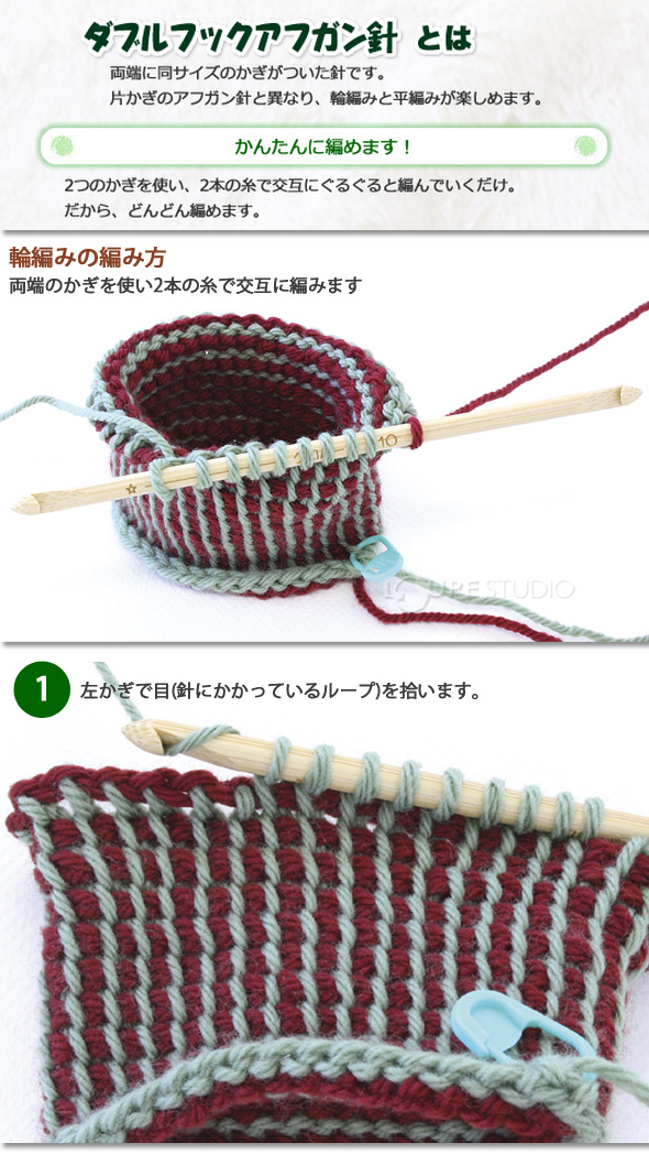 匠」ダブルフックアフガン針 8号 54918 クロバー アフガン針 輪編み