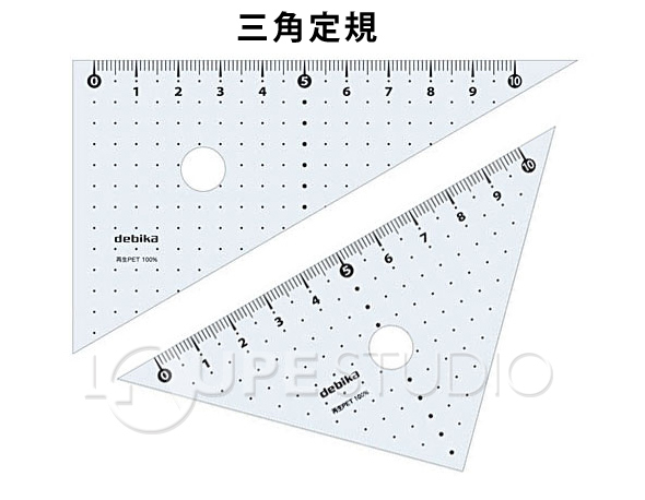 三角定規 小学生 算数 直角 学習教材 子供 文具 デビカ ルーペスタジオ