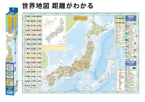 地図 日本地図 ポスター 学習ポスター ルーペスタジオ