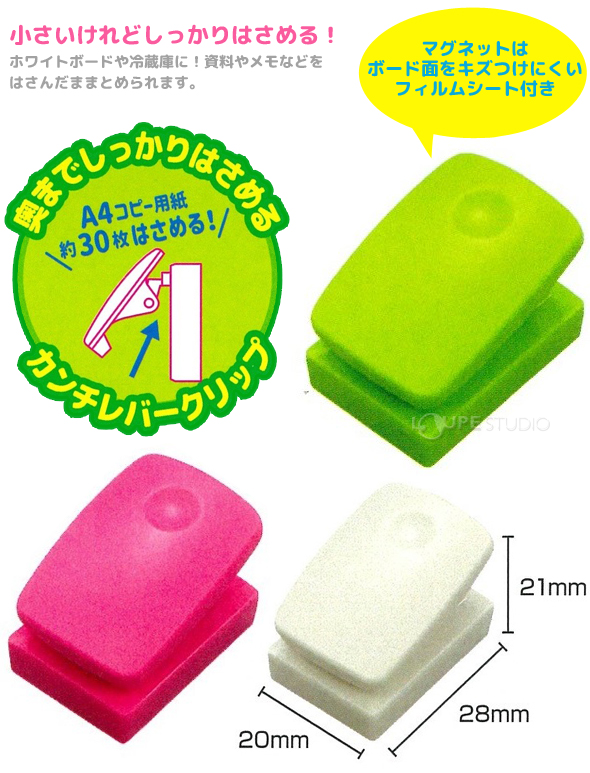 マグネットクリップ プラスチック プチパーラー 小 3個入 磁石 冷蔵庫 デビカ はさむ おしゃれ かわいい クリスマスプレゼント ルーペスタジオ