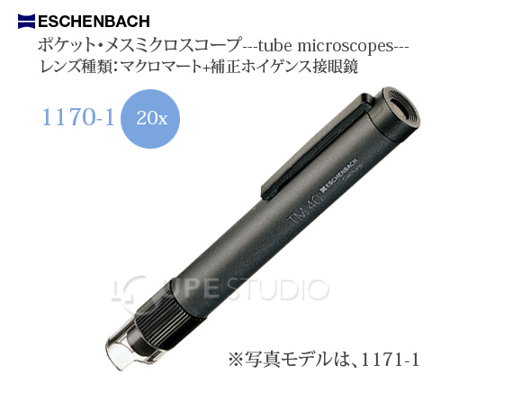 ペンタイプ 顕微鏡 ポケット・メスミクロスコープ [tube microscopes