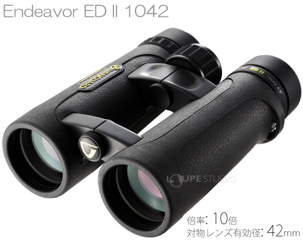 Vanguard 双眼鏡 ENDEAVOR ED II 1042 10×42 EDレンズ 防水 | sport-u.com